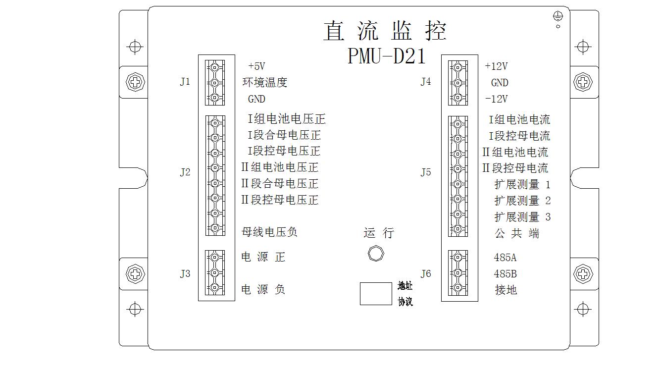 直流屏监控单元PMU-D21接口图