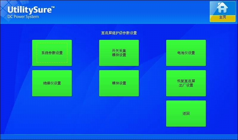 EMU10监控模块常见故障排查