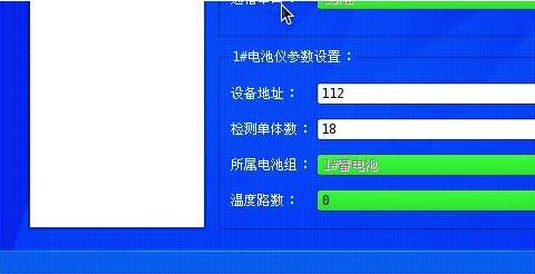 EMU10监控模块故障排查