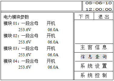 PMU-S51监控模块