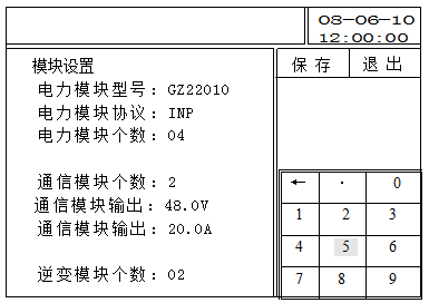 PMU-S51监控模块