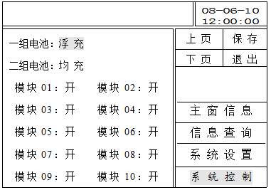 PMU-S51监控模块