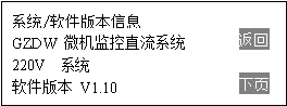 PSM-E20监控模块