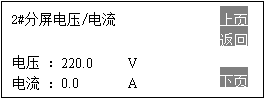 PSM-E20监控模块
