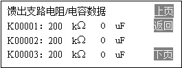 艾默生监控模块