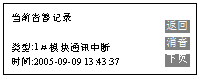艾默生监控模块