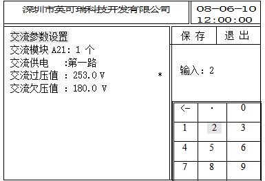 PMU-S51监控单元