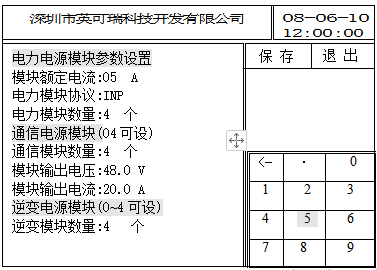 PMU-S51监控单元
