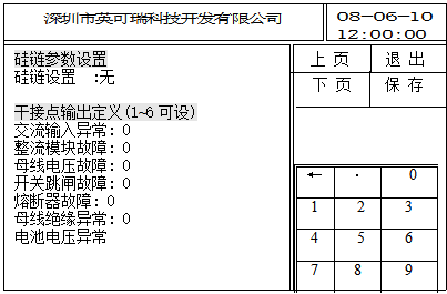 PMU-S51监控单元