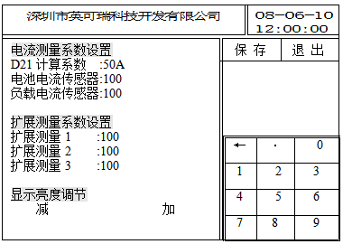 PMU-S51监控单元