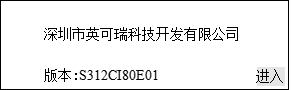英可瑞监控模块PMU-S31
