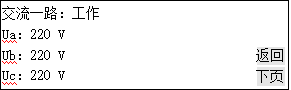 英可瑞监控模块PMU-S31