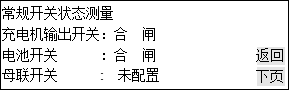 英可瑞监控模块PMU-S31