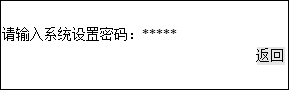 英可瑞监控模块PMU-S31
