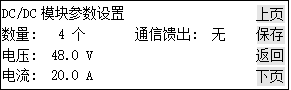 英可瑞监控模块PMU-S31
