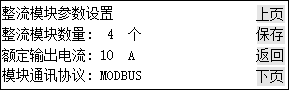 英可瑞监控模块PMU-S31
