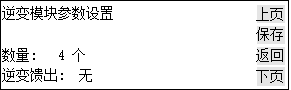英可瑞监控模块PMU-S31