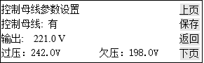 英可瑞监控模块PMU-S31