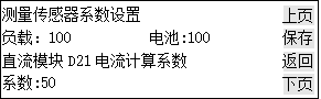 英可瑞监控模块PMU-S31