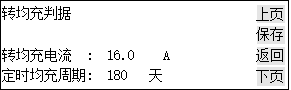 英可瑞监控模块PMU-S31