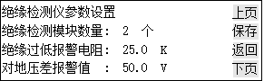 英可瑞监控模块PMU-S31