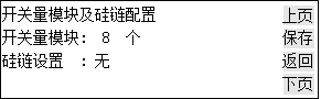 英可瑞监控模块PMU-S31