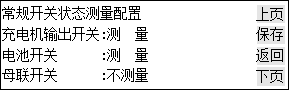 英可瑞监控模块PMU-S31