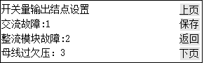 英可瑞监控模块PMU-S31