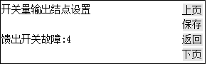 英可瑞监控模块PMU-S31