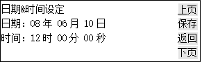 英可瑞监控模块PMU-S31