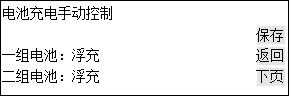 英可瑞监控模块PMU-S31