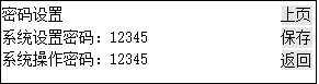 英可瑞监控模块PMU-S31