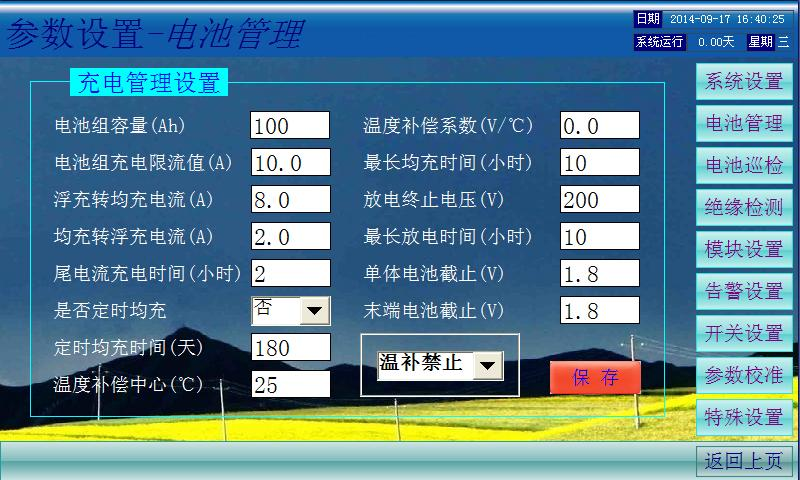 JK0608-C监控