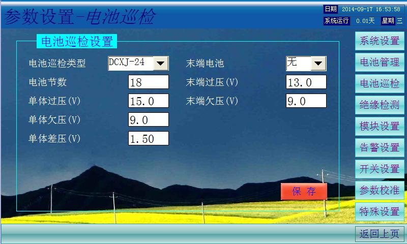 JK0608-C监控