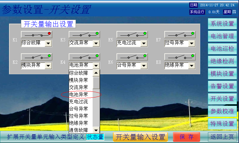 JK0608-C监控单元