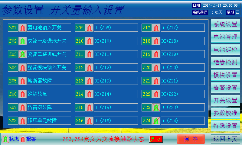 JK0608-C监控