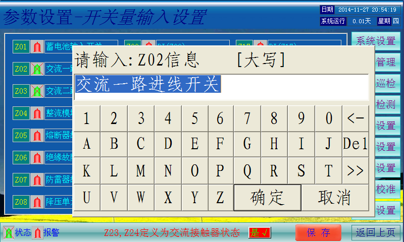 JK0608-C监控