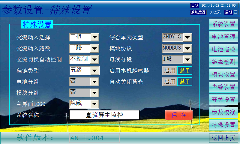 JK0608-C监控