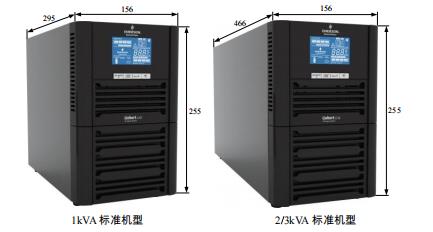 维谛UPS电源