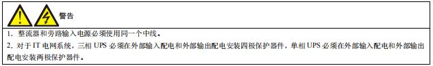 维谛UPS电源