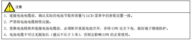 UPS电源