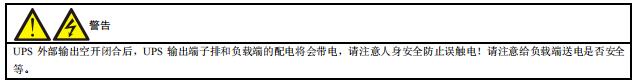 直流电源系统