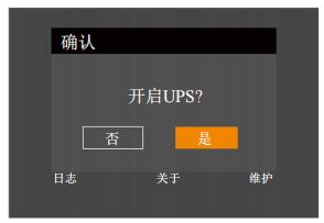 直流电源系统