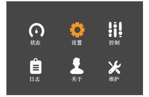 直流电源系统