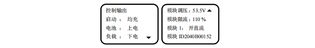 M500D 直流监控模块