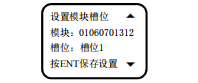M500D直流屏监控模块