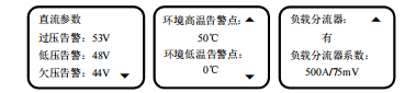 M500D直流屏监控模块
